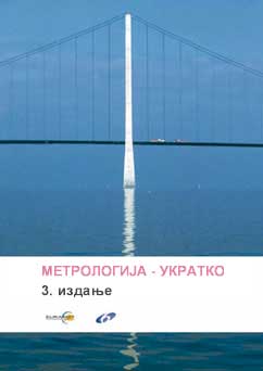 METROLOGIJA - UKRATKO 3. izdanje